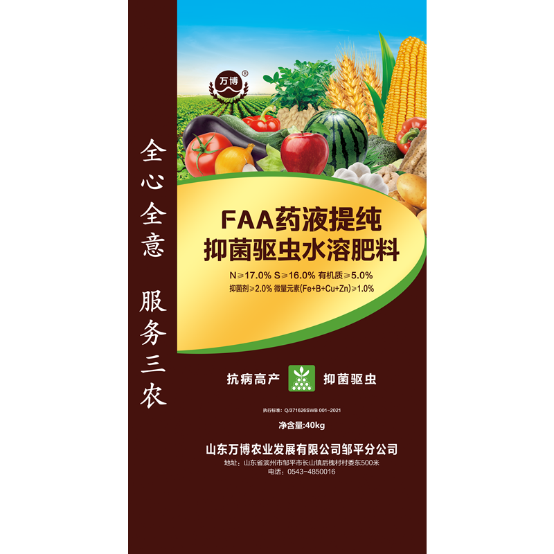 抑菌驅(qū)蟲(chóng)水溶肥料